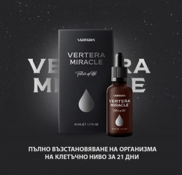 Vertera Miracle (Elixir of Life)